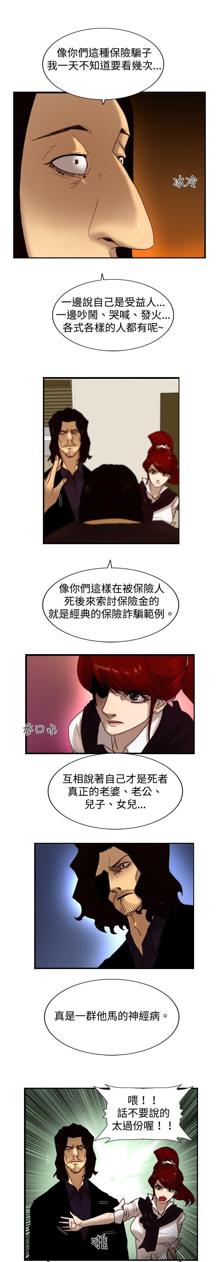 觉醒(完结)[h漫]韩漫全集-觉醒(完结)-第7話 謊言无删减无遮挡章节图片 