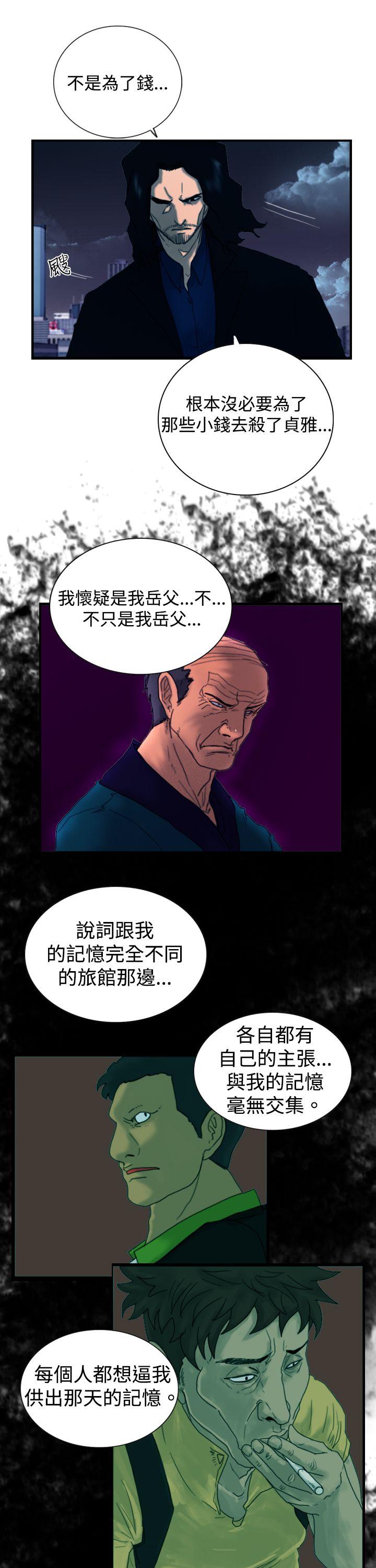 觉醒(完结)[h漫]韩漫全集-觉醒(完结)-第8話 爸爸的謎語无删减无遮挡章节图片 