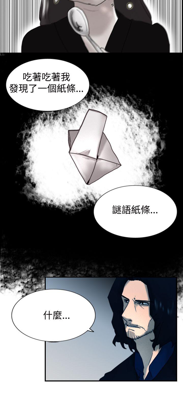 觉醒(完结)[h漫]韩漫全集-觉醒(完结)-第8話 爸爸的謎語无删减无遮挡章节图片 