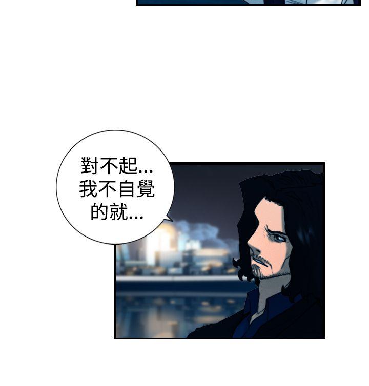 觉醒(完结)[h漫]韩漫全集-觉醒(完结)-第8話 爸爸的謎語无删减无遮挡章节图片 