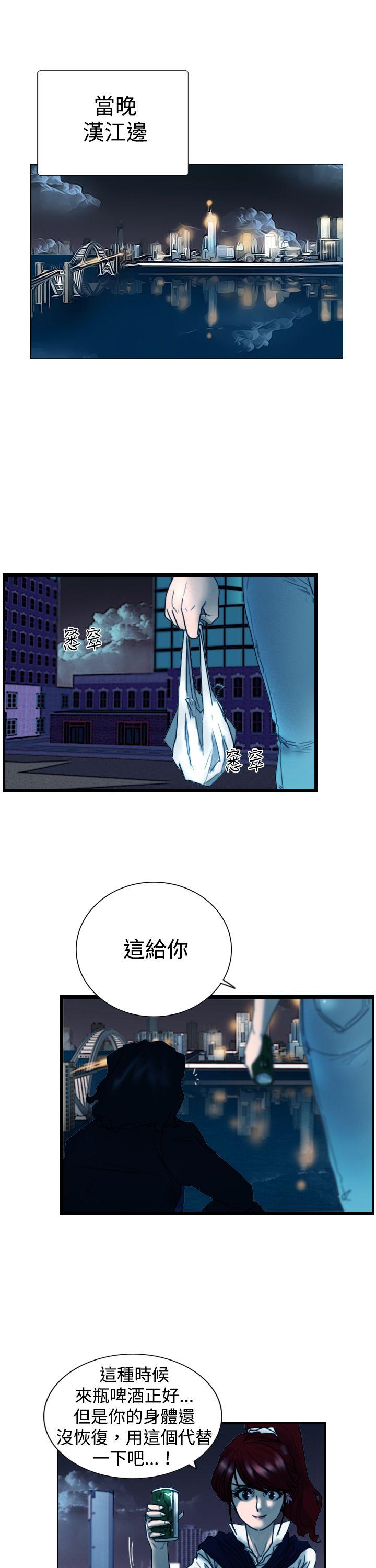 觉醒(完结)[h漫]韩漫全集-觉醒(完结)-第8話 爸爸的謎語无删减无遮挡章节图片 