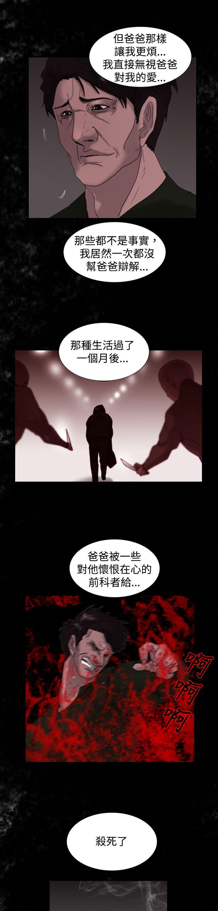 觉醒(完结)[h漫]韩漫全集-觉醒(完结)-第8話 爸爸的謎語无删减无遮挡章节图片 