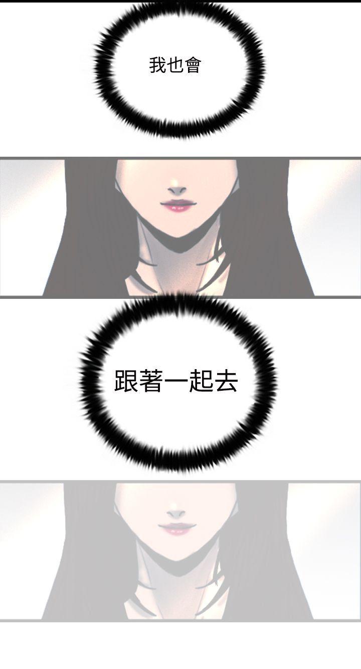觉醒(完结)[h漫]韩漫全集-觉醒(完结)-第8話 爸爸的謎語无删减无遮挡章节图片 