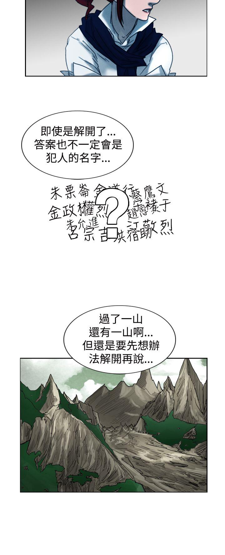觉醒(完结)[h漫]韩漫全集-觉醒(完结)-第8話 爸爸的謎語无删减无遮挡章节图片 
