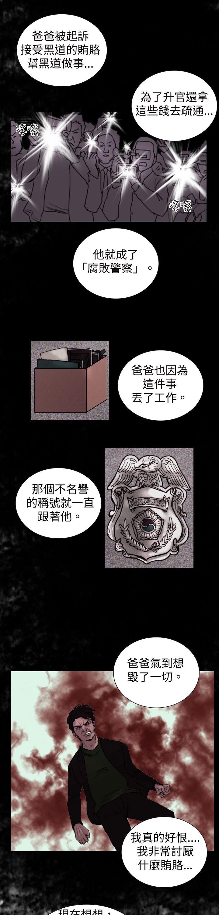 觉醒(完结)[h漫]韩漫全集-觉醒(完结)-第8話 爸爸的謎語无删减无遮挡章节图片 