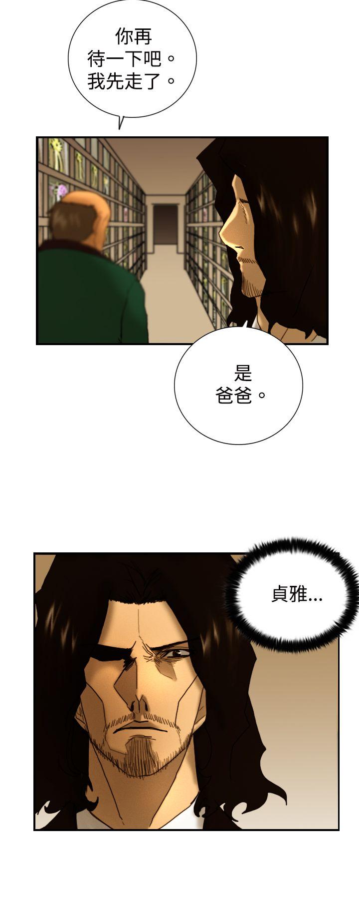 觉醒(完结)[h漫]韩漫全集-觉醒(完结)-第8話 爸爸的謎語无删减无遮挡章节图片 