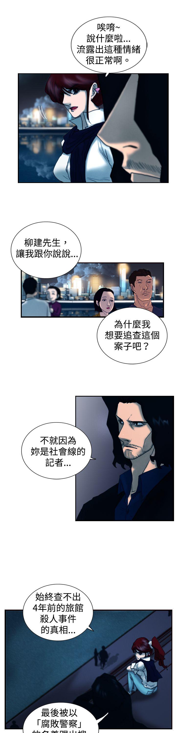 觉醒(完结)[h漫]韩漫全集-觉醒(完结)-第8話 爸爸的謎語无删减无遮挡章节图片 