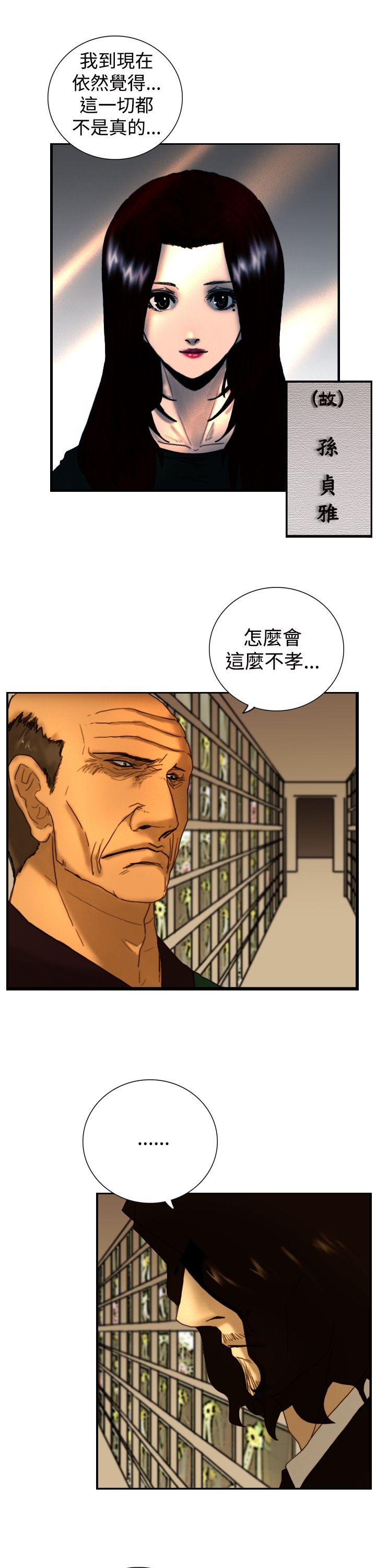 觉醒(完结)[h漫]韩漫全集-觉醒(完结)-第8話 爸爸的謎語无删减无遮挡章节图片 
