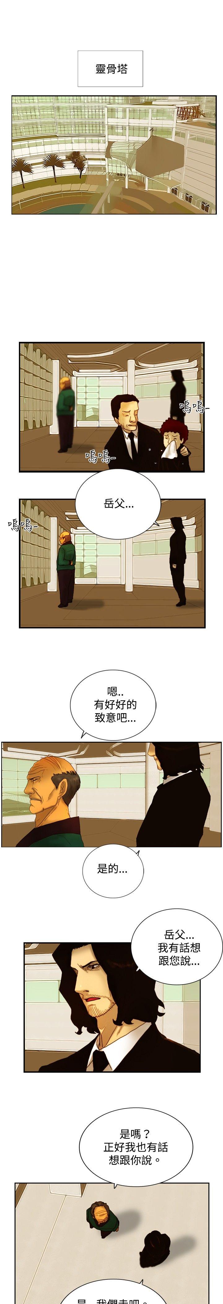 觉醒(完结)[h漫]韩漫全集-觉醒(完结)-第9話 戰友无删减无遮挡章节图片 
