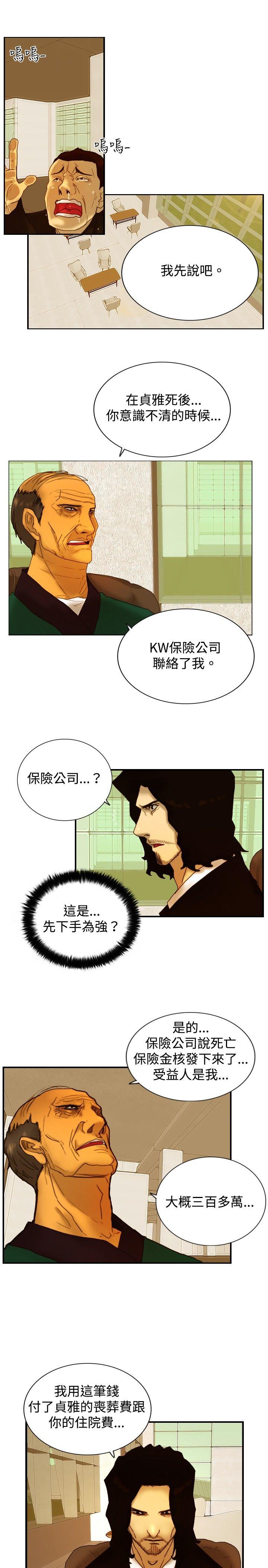 觉醒(完结)[h漫]韩漫全集-觉醒(完结)-第9話 戰友无删减无遮挡章节图片 