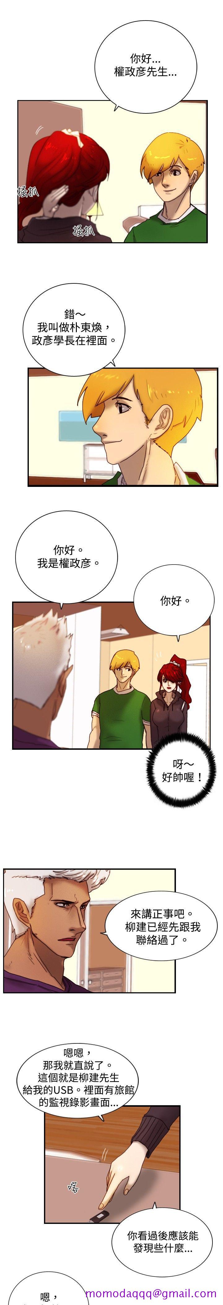 觉醒(完结)[h漫]韩漫全集-觉醒(完结)-第9話 戰友无删减无遮挡章节图片 