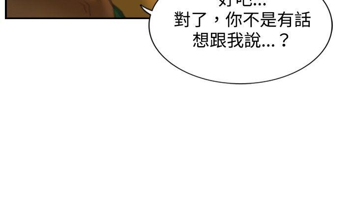 觉醒(完结)[h漫]韩漫全集-觉醒(完结)-第9話 戰友无删减无遮挡章节图片 