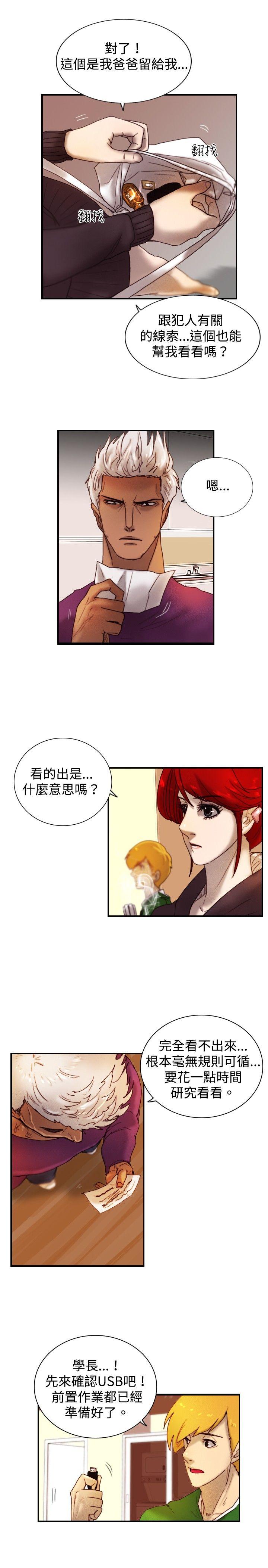 觉醒(完结)[h漫]韩漫全集-觉醒(完结)-第9話 戰友无删减无遮挡章节图片 