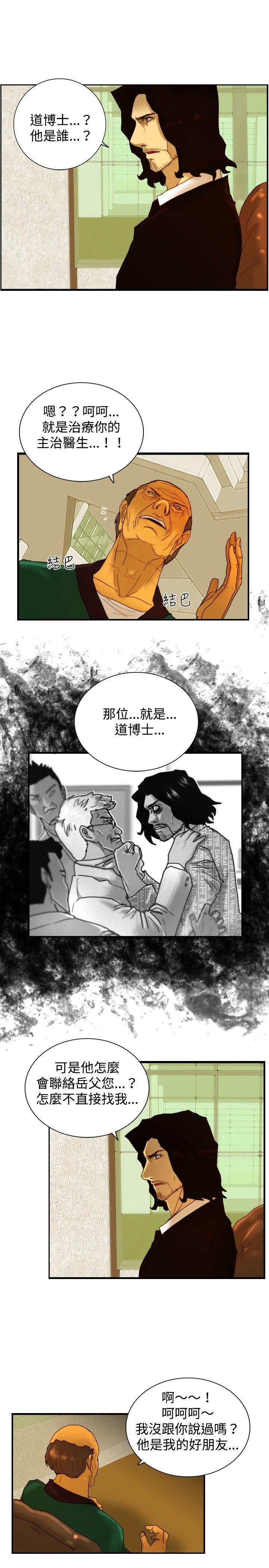 觉醒(完结)[h漫]韩漫全集-觉醒(完结)-第9話 戰友无删减无遮挡章节图片 