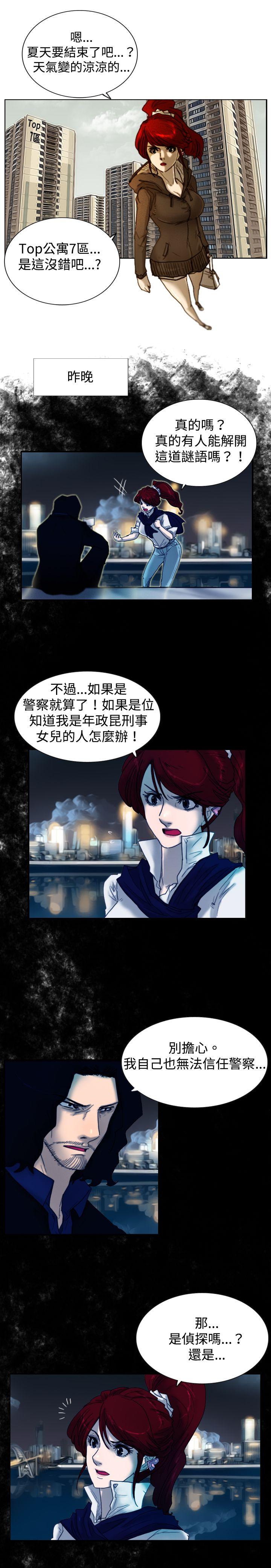 觉醒(完结)[h漫]韩漫全集-觉醒(完结)-第9話 戰友无删减无遮挡章节图片 