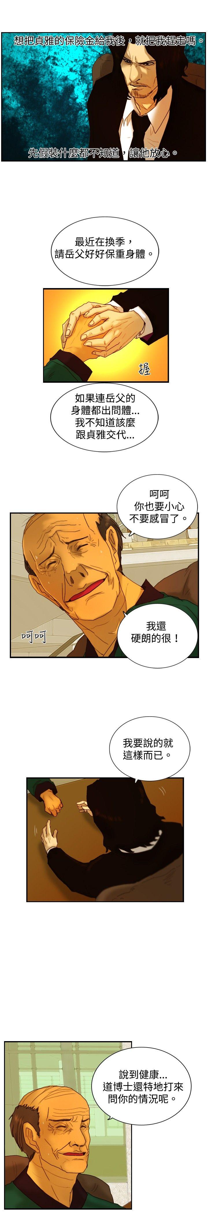 觉醒(完结)[h漫]韩漫全集-觉醒(完结)-第9話 戰友无删减无遮挡章节图片 