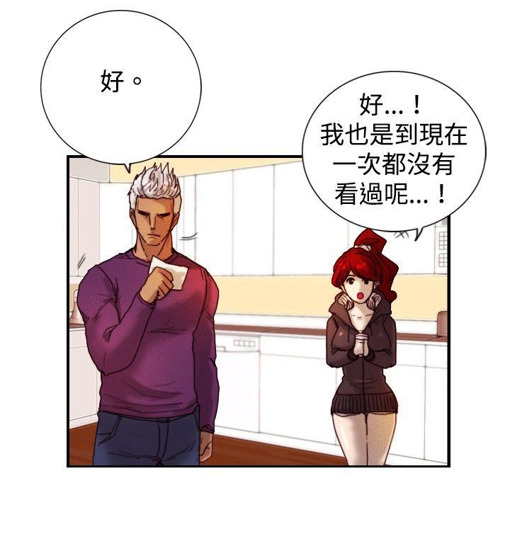 觉醒(完结)[h漫]韩漫全集-觉醒(完结)-第9話 戰友无删减无遮挡章节图片 