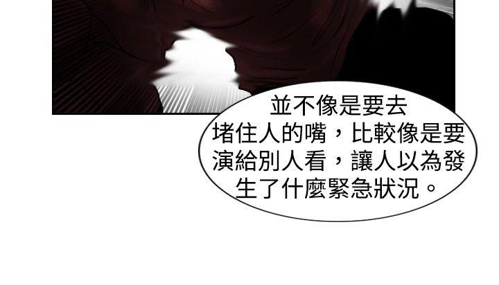 觉醒(完结)[h漫]韩漫全集-觉醒(完结)-第10話 假无删减无遮挡章节图片 