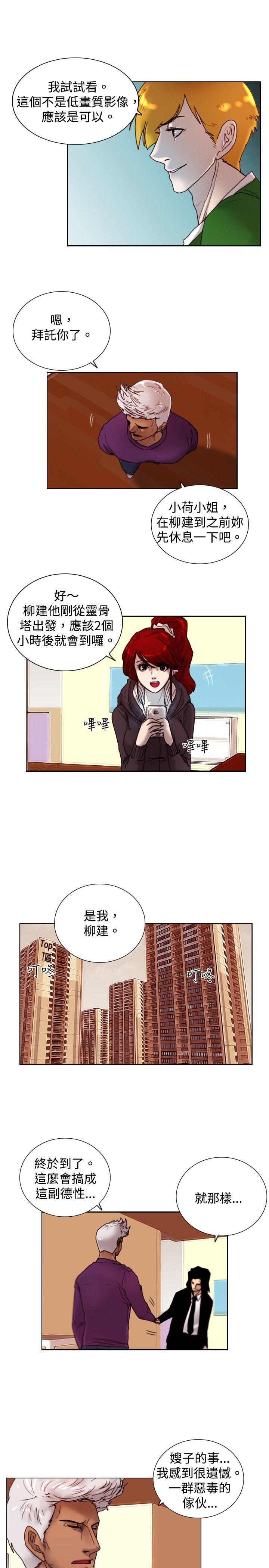觉醒(完结)[h漫]韩漫全集-觉醒(完结)-第10話 假无删减无遮挡章节图片 