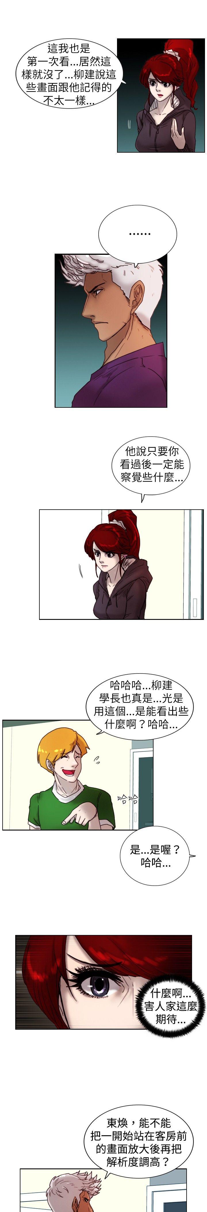 觉醒(完结)[h漫]韩漫全集-觉醒(完结)-第10話 假无删减无遮挡章节图片 