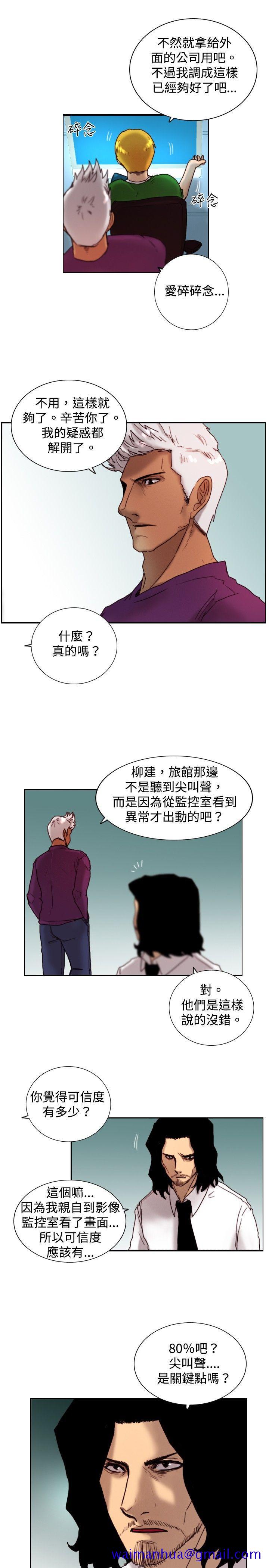 觉醒(完结)[h漫]韩漫全集-觉醒(完结)-第10話 假无删减无遮挡章节图片 