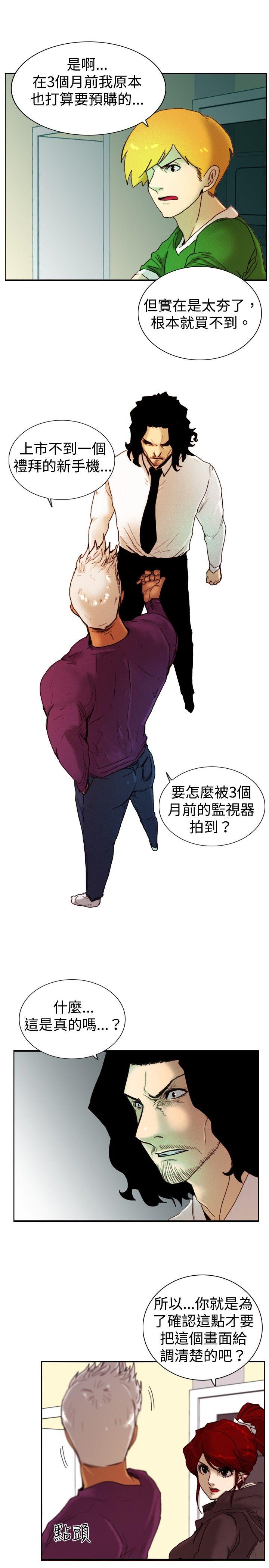 觉醒(完结)[h漫]韩漫全集-觉醒(完结)-第11話 證據无删减无遮挡章节图片 