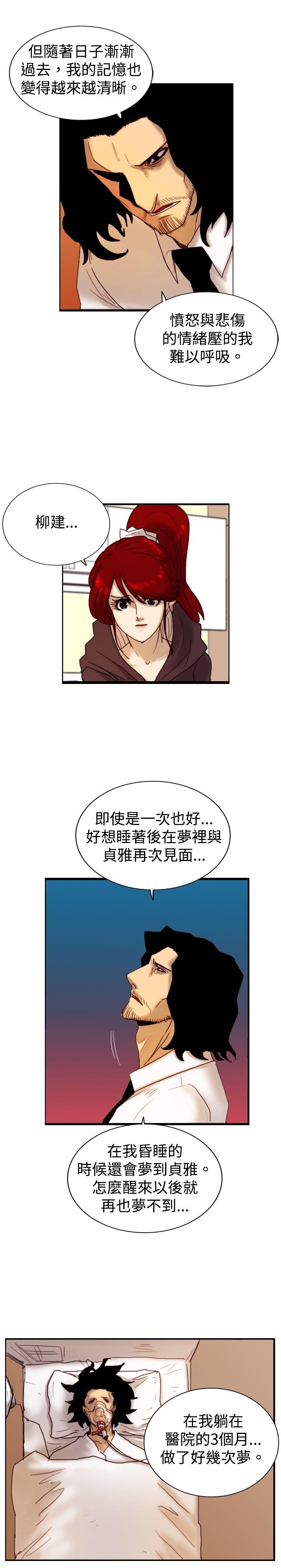 觉醒(完结)[h漫]韩漫全集-觉醒(完结)-第11話 證據无删减无遮挡章节图片 
