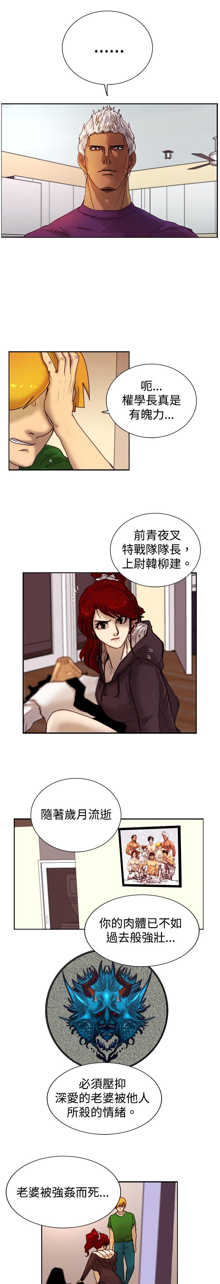 觉醒(完结)[h漫]韩漫全集-觉醒(完结)-第11話 證據无删减无遮挡章节图片 