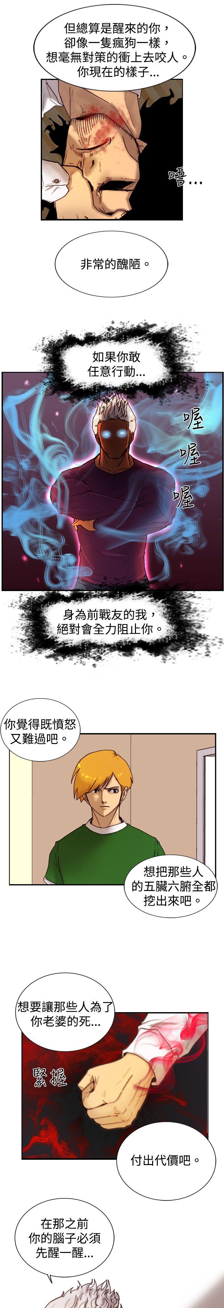 觉醒(完结)[h漫]韩漫全集-觉醒(完结)-第11話 證據无删减无遮挡章节图片 