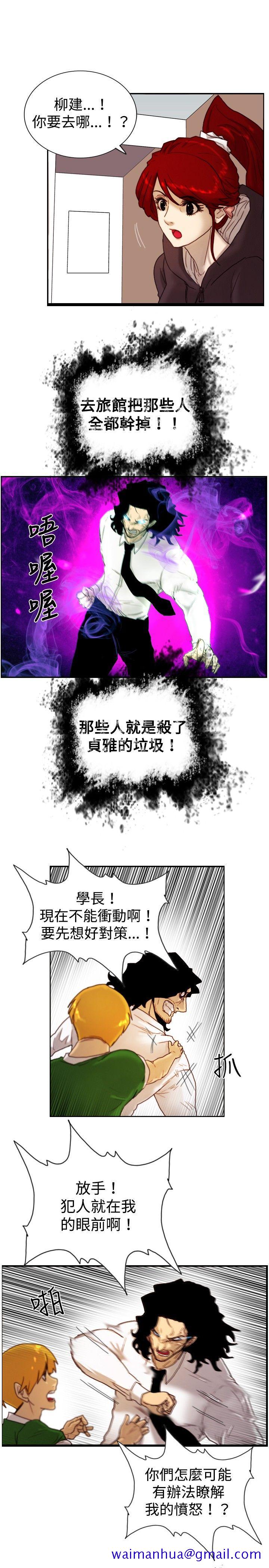 觉醒(完结)[h漫]韩漫全集-觉醒(完结)-第11話 證據无删减无遮挡章节图片 