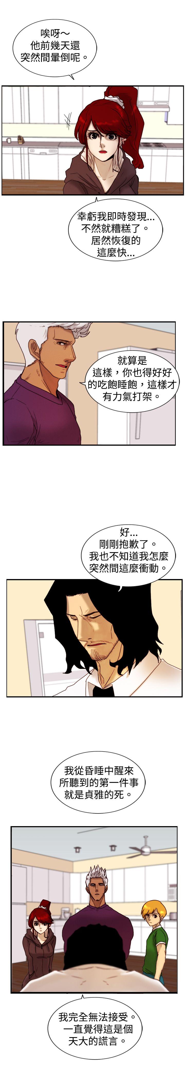 觉醒(完结)[h漫]韩漫全集-觉醒(完结)-第11話 證據无删减无遮挡章节图片 