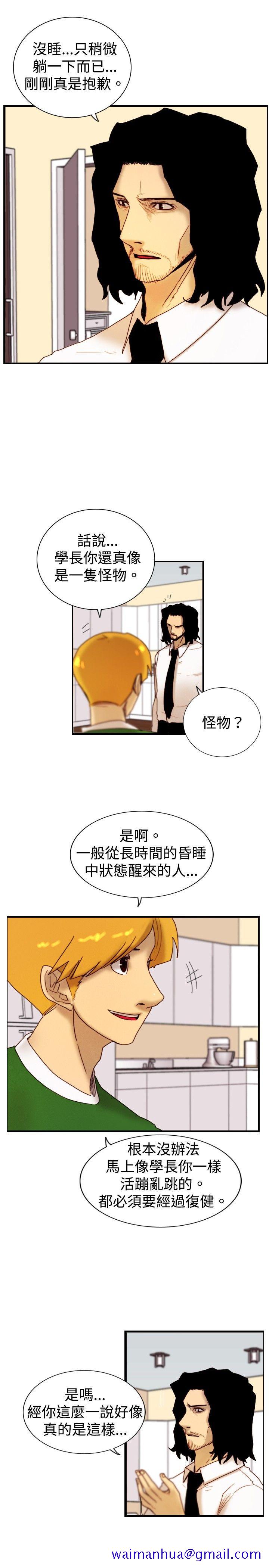 觉醒(完结)[h漫]韩漫全集-觉醒(完结)-第11話 證據无删减无遮挡章节图片 