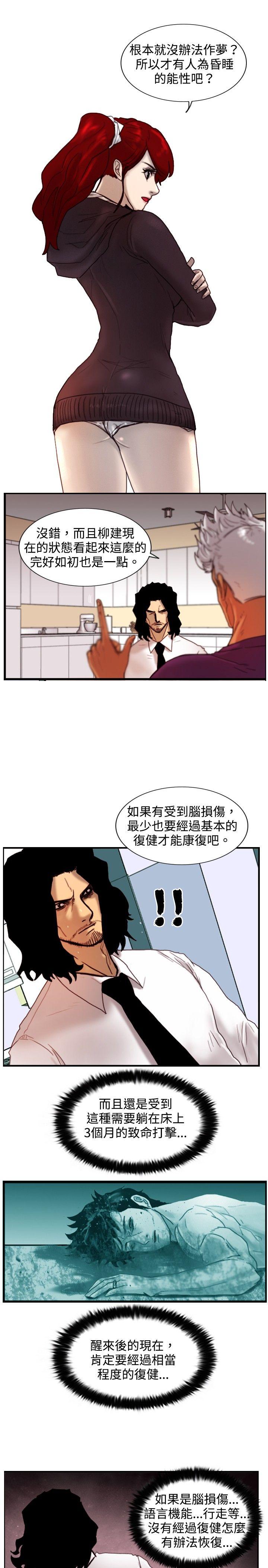 觉醒(完结)[h漫]韩漫全集-觉醒(完结)-第12話 密爾沃基療法无删减无遮挡章节图片 