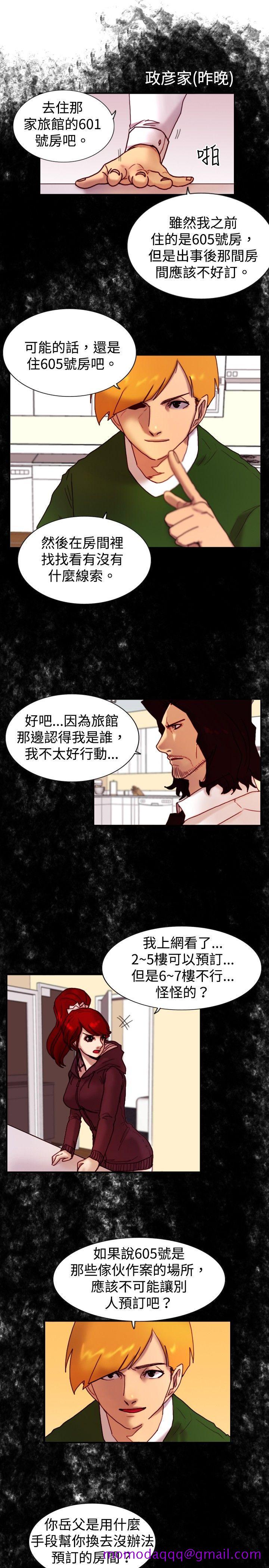 觉醒(完结)[h漫]韩漫全集-觉醒(完结)-第13話 作戰-1无删减无遮挡章节图片 