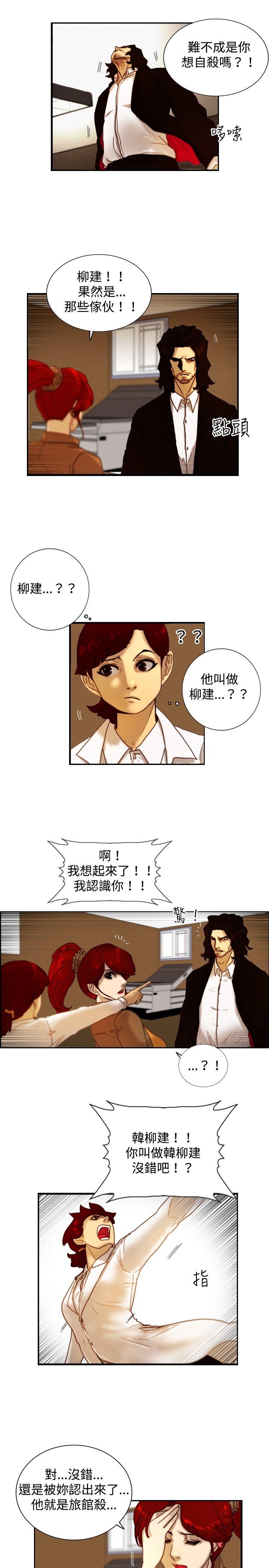 觉醒(完结)[h漫]韩漫全集-觉醒(完结)-第13話 作戰-1无删减无遮挡章节图片 