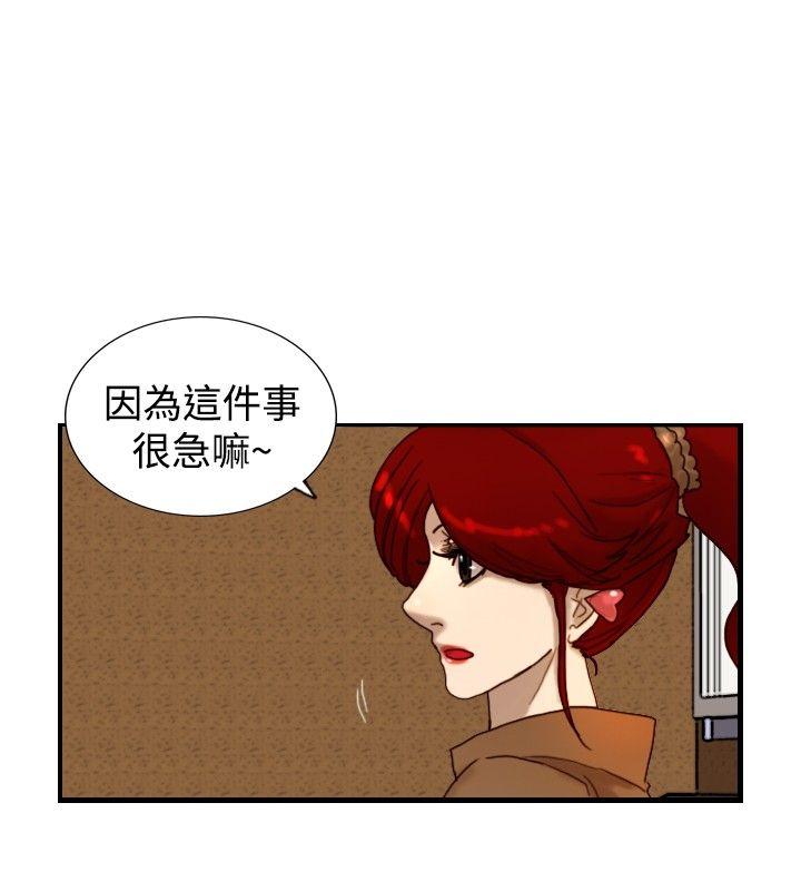 觉醒(完结)[h漫]韩漫全集-觉醒(完结)-第13話 作戰-1无删减无遮挡章节图片 
