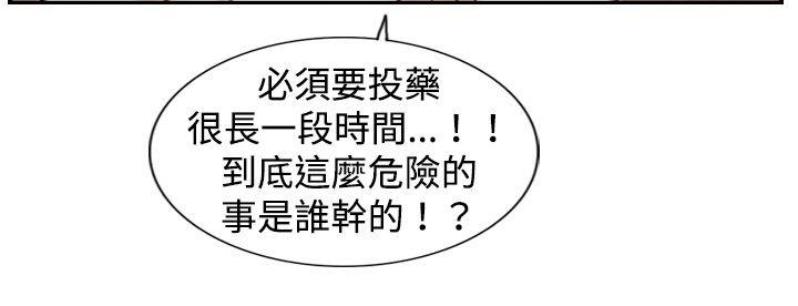 觉醒(完结)[h漫]韩漫全集-觉醒(完结)-第13話 作戰-1无删减无遮挡章节图片 