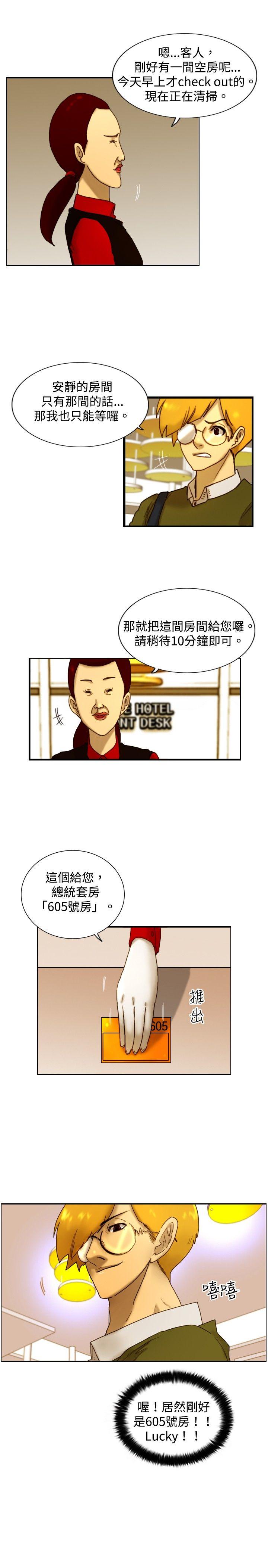 觉醒(完结)[h漫]韩漫全集-觉醒(完结)-第13話 作戰-1无删减无遮挡章节图片 