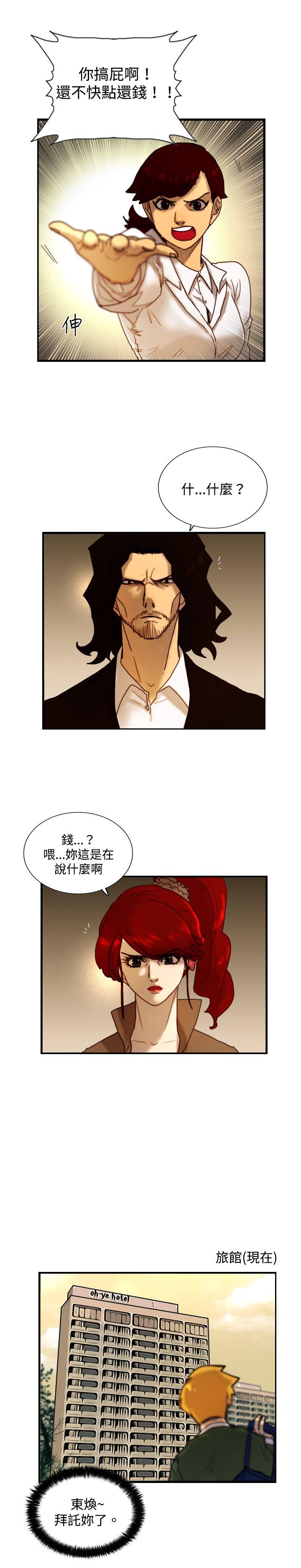觉醒(完结)[h漫]韩漫全集-觉醒(完结)-第13話 作戰-1无删减无遮挡章节图片 