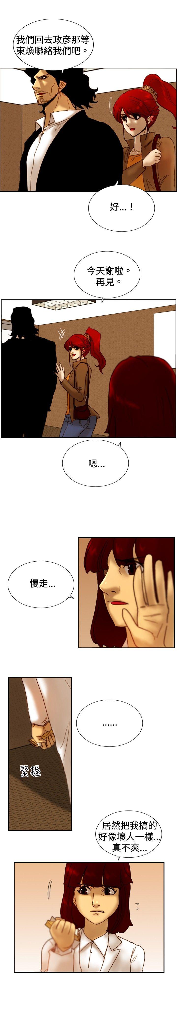 觉醒(完结)[h漫]韩漫全集-觉醒(完结)-第14話 作戰-2无删减无遮挡章节图片 