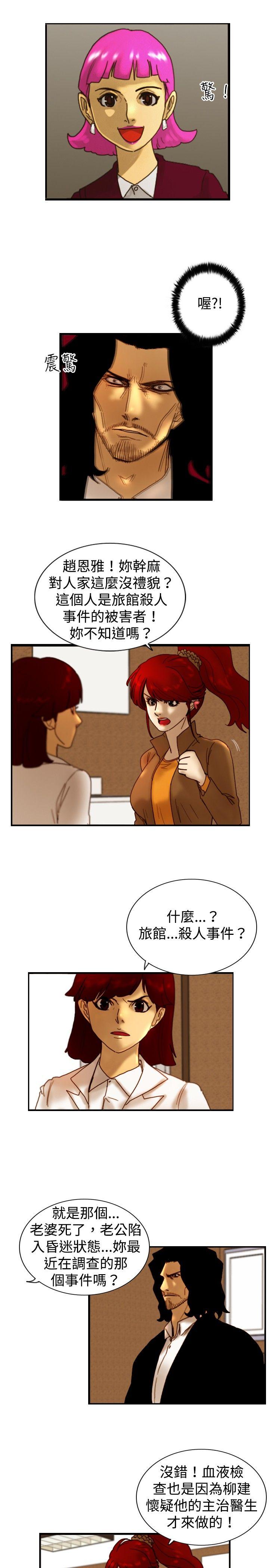 觉醒(完结)[h漫]韩漫全集-觉醒(完结)-第14話 作戰-2无删减无遮挡章节图片 