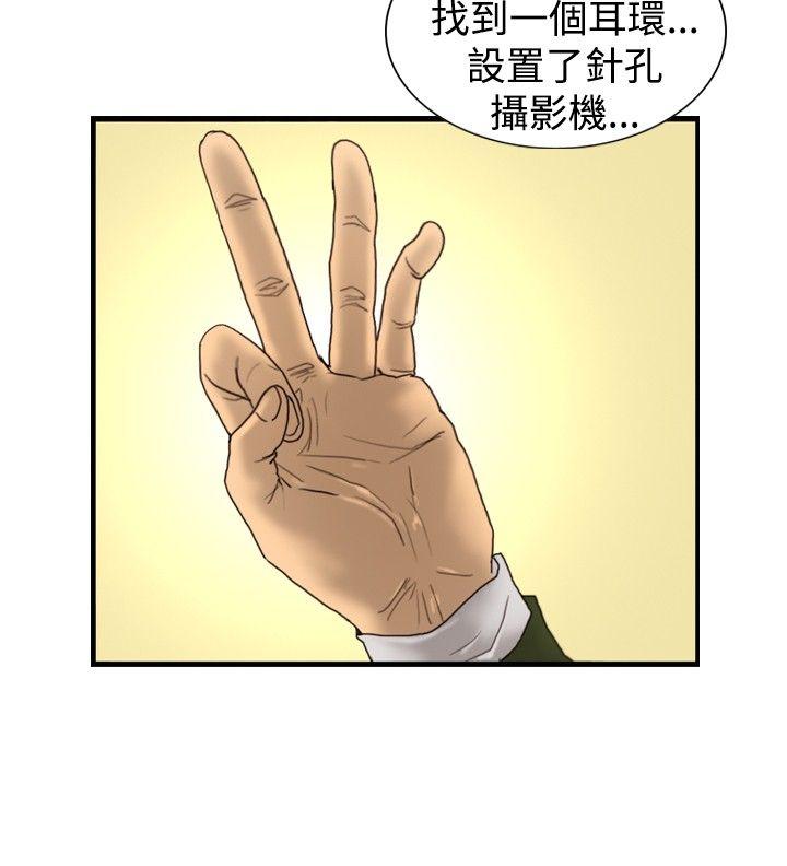 觉醒(完结)[h漫]韩漫全集-觉醒(完结)-第15話 訊息无删减无遮挡章节图片 