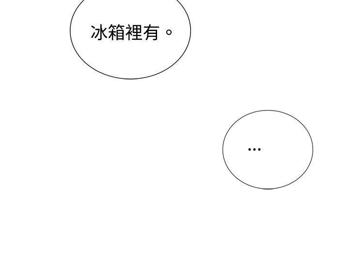 觉醒(完结)[h漫]韩漫全集-觉醒(完结)-第15話 訊息无删减无遮挡章节图片 