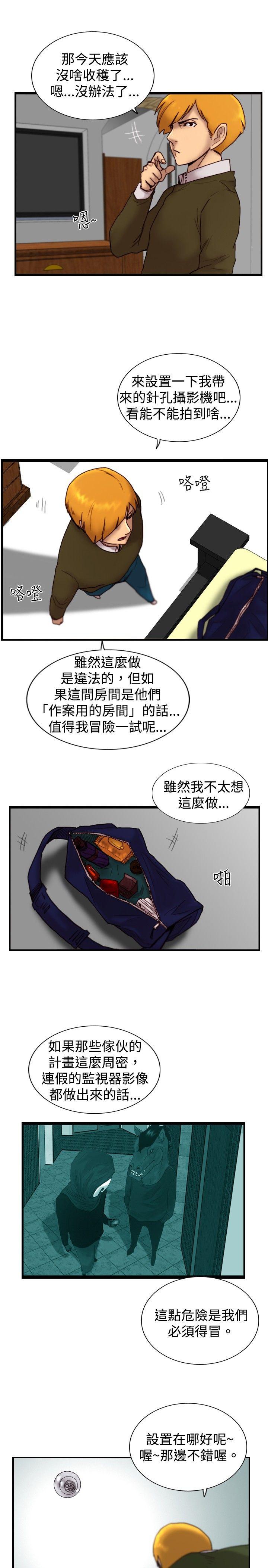 觉醒(完结)[h漫]韩漫全集-觉醒(完结)-第15話 訊息无删减无遮挡章节图片 