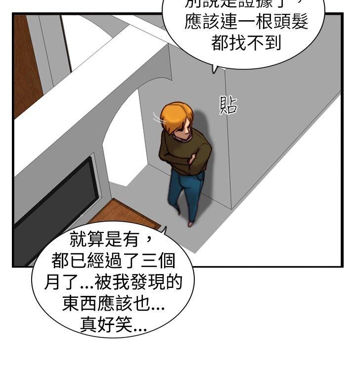 觉醒(完结)[h漫]韩漫全集-觉醒(完结)-第15話 訊息无删减无遮挡章节图片 