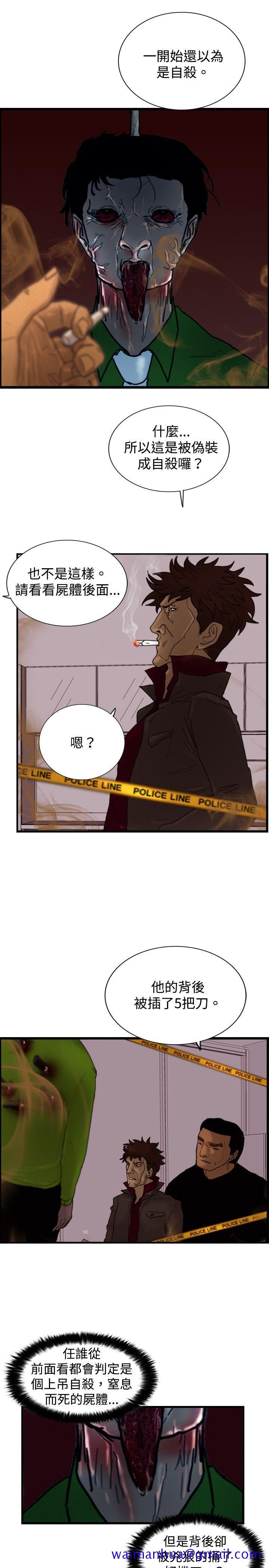 觉醒(完结)[h漫]韩漫全集-觉醒(完结)-第15話 訊息无删减无遮挡章节图片 