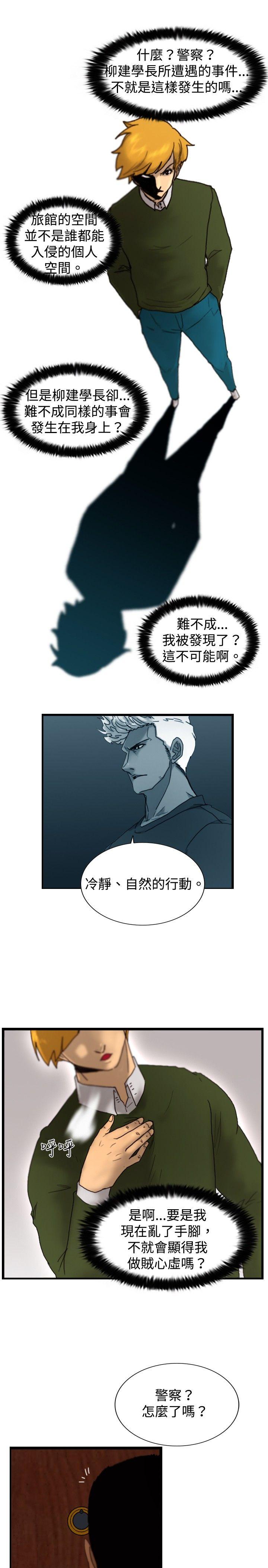 觉醒(完结)[h漫]韩漫全集-觉醒(完结)-第15話 訊息无删减无遮挡章节图片 