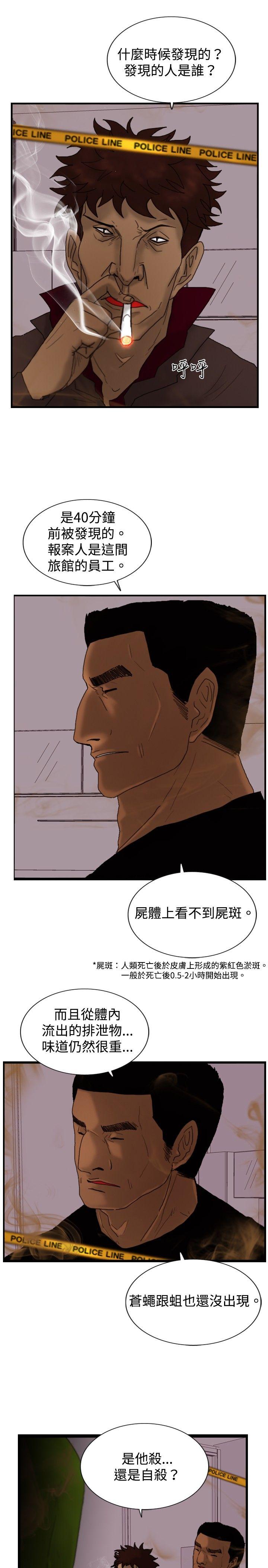 觉醒(完结)[h漫]韩漫全集-觉醒(完结)-第15話 訊息无删减无遮挡章节图片 