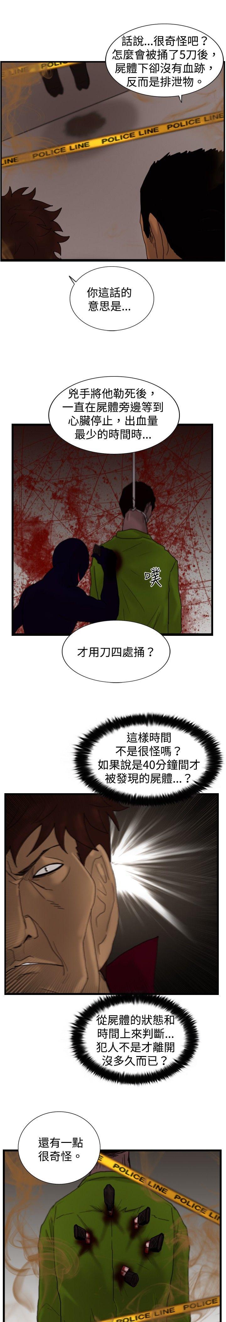 觉醒(完结)[h漫]韩漫全集-觉醒(完结)-第15話 訊息无删减无遮挡章节图片 