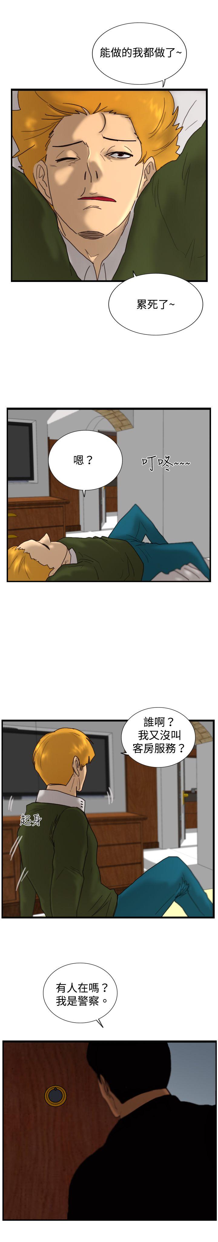 觉醒(完结)[h漫]韩漫全集-觉醒(完结)-第15話 訊息无删减无遮挡章节图片 